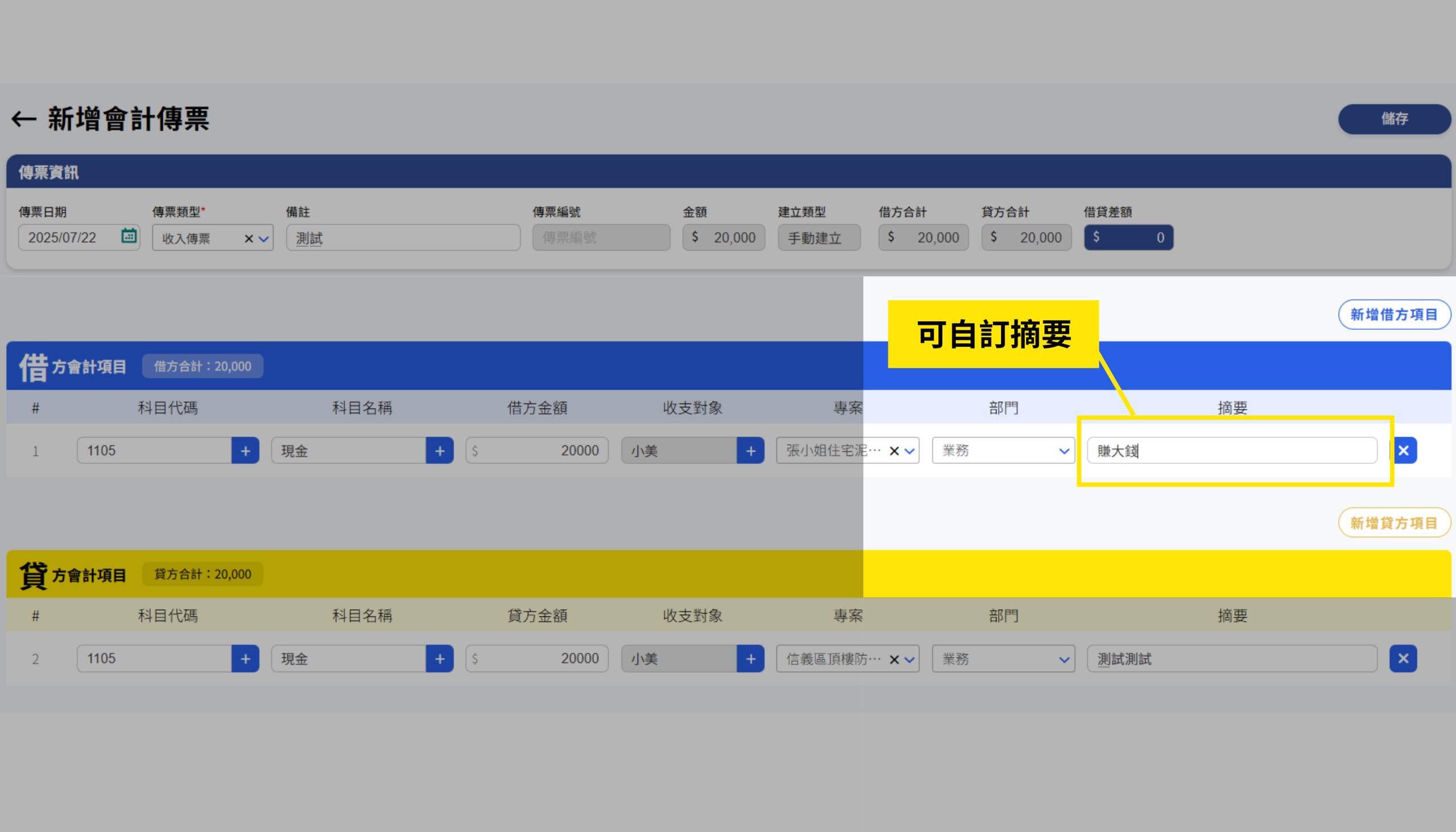 傳票管理| ｜財報雲幫助中心