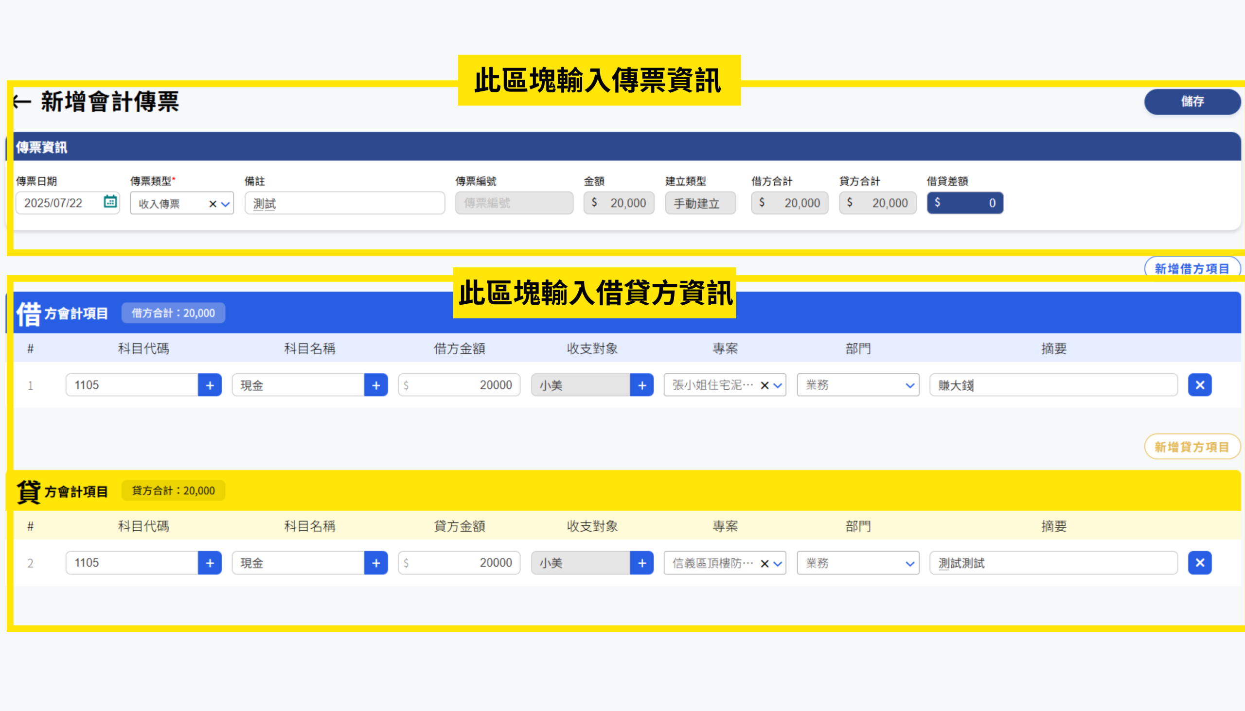 傳票管理| ｜財報雲幫助中心