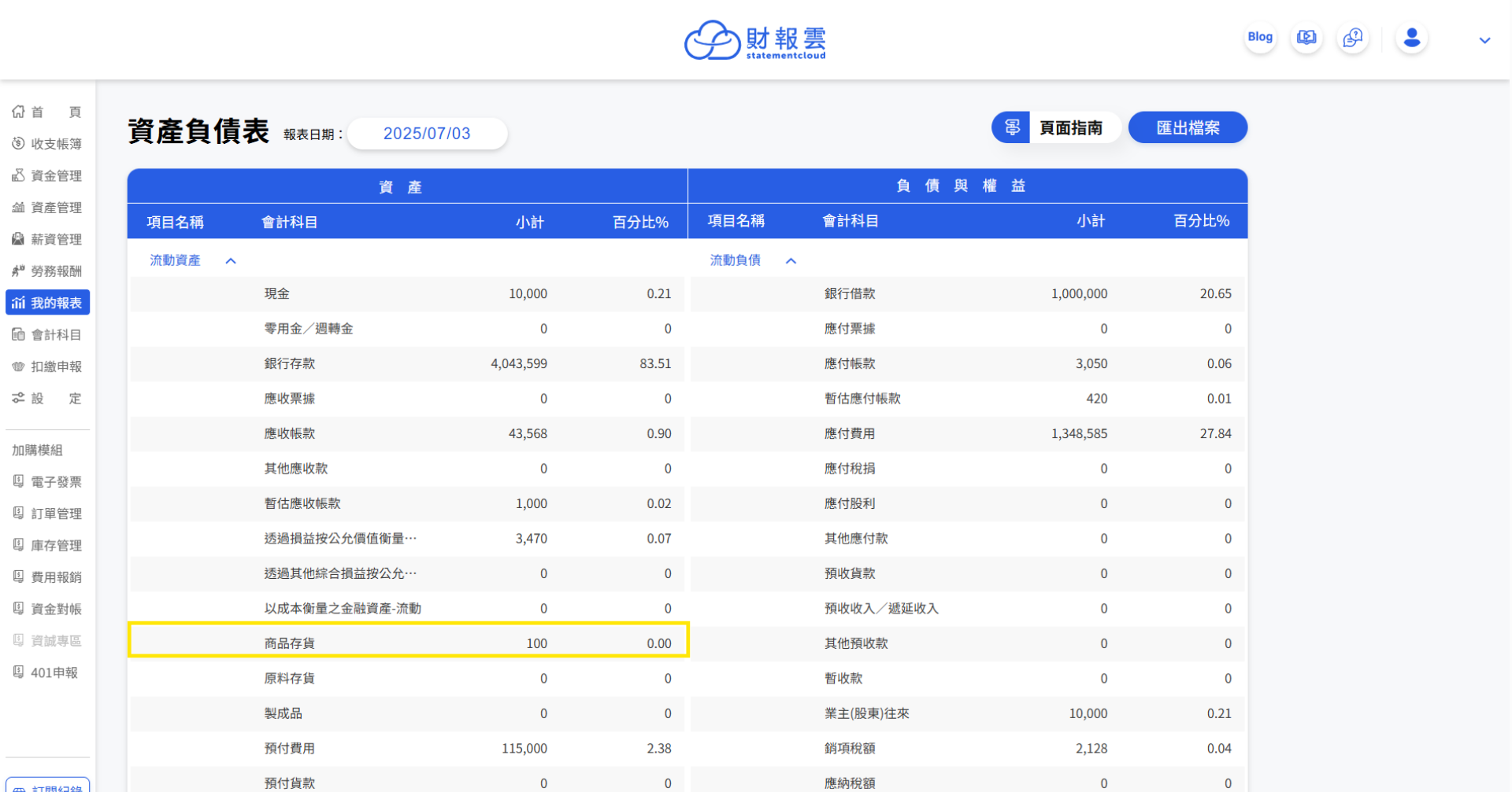 金額調整用 所得金額調整控除とは？実施理由から内容・使用方法まで解説！ | 組織